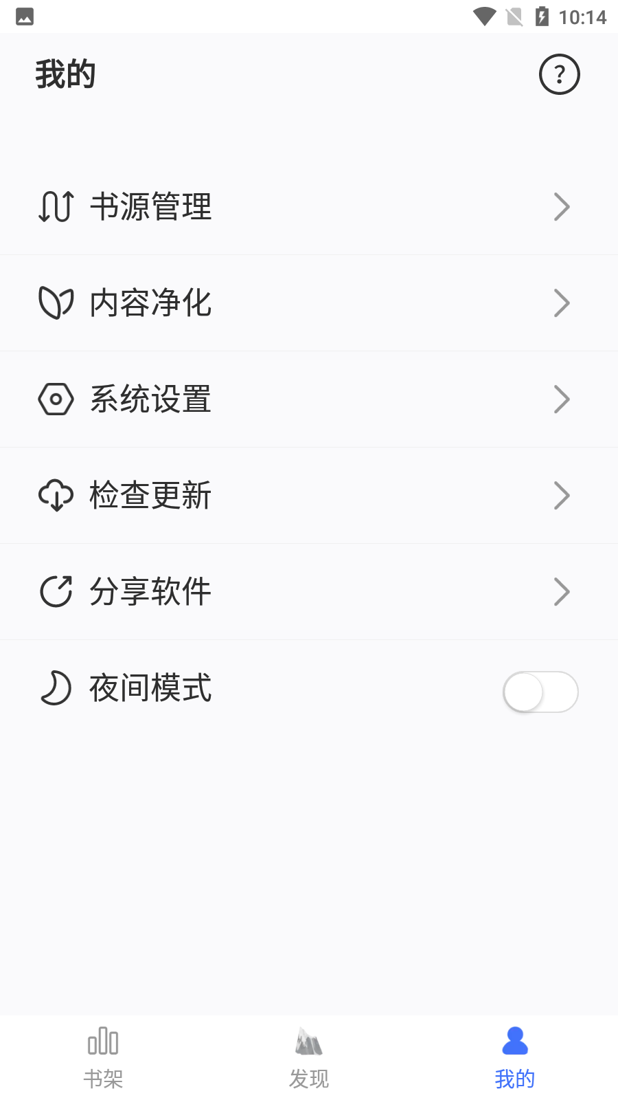 冰川小说1.2.41