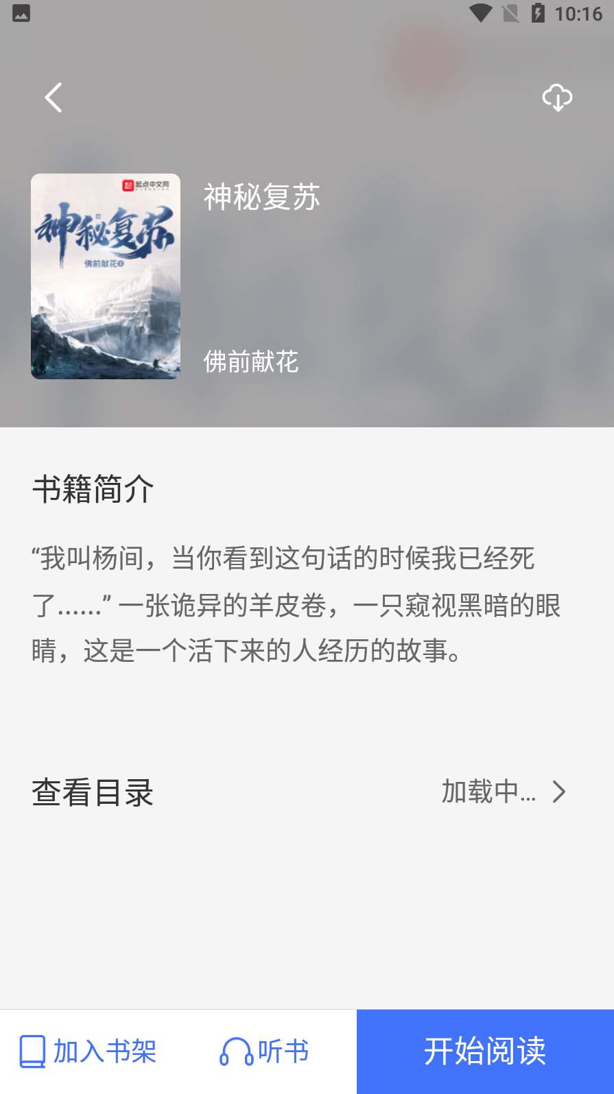冰川小说1.2.43