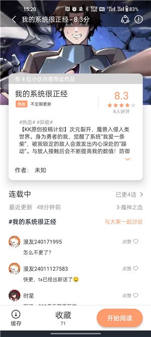喵趣漫画复活版1