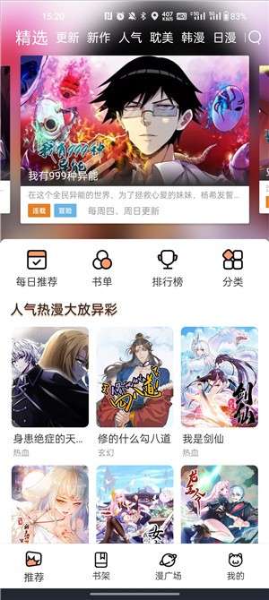 喵趣漫画复活版3
