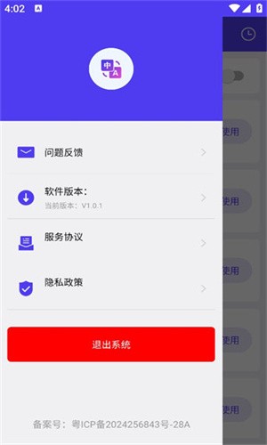 划词翻译器软件2