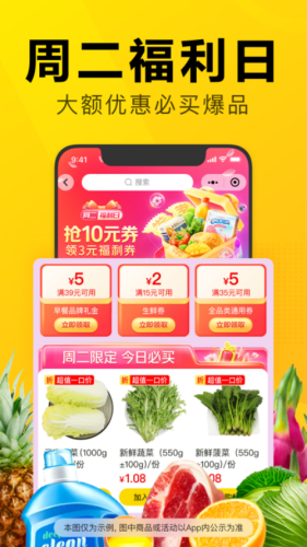 美团优选物流app1