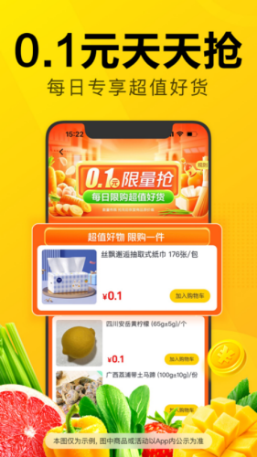 美团优选物流app3