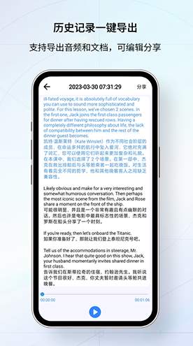我们的翻译官app
