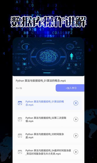 python编程入门手机软件