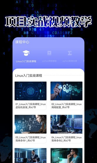 python编程入门手机软件