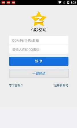 qq空间清理助手手机版