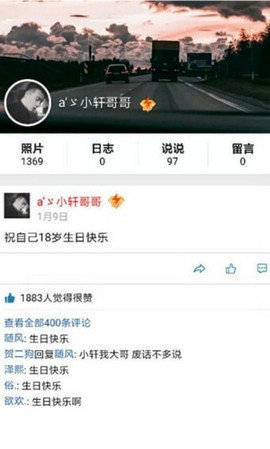 qq空间清理助手手机版