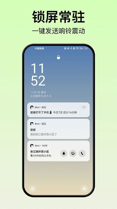bind情侣软件2