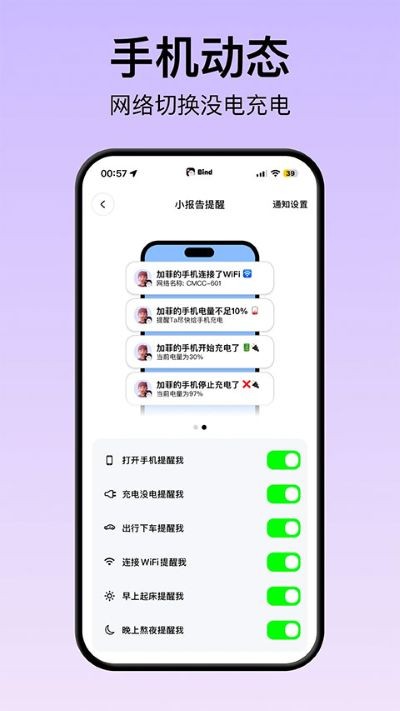bind情侣软件3