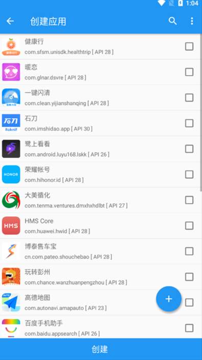 太极框架安卓121