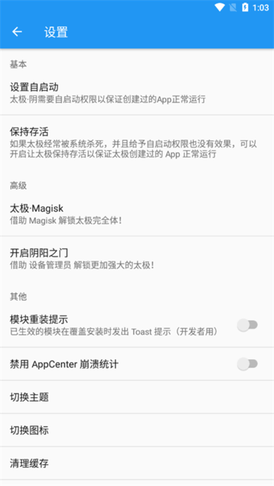 太极框架安卓123