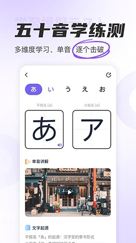 冲鸭日语app截图1