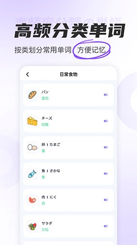 冲鸭日语app截图2