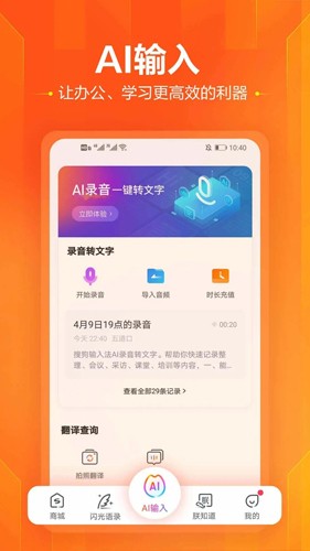 搜狗拼音输入法(搜狗输入法)截图1