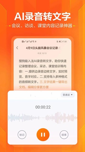 搜狗拼音输入法(搜狗输入法)截图2