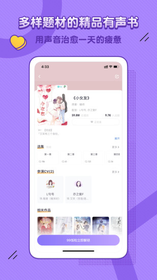 饭角app截图3