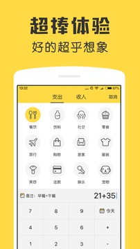 鲨鱼记账app兼职任务截图1