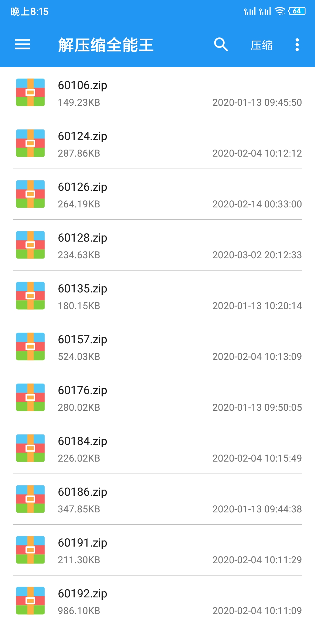 解压缩全能王app免费版截图1