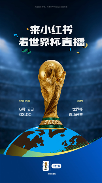小红书app官方正版截图2