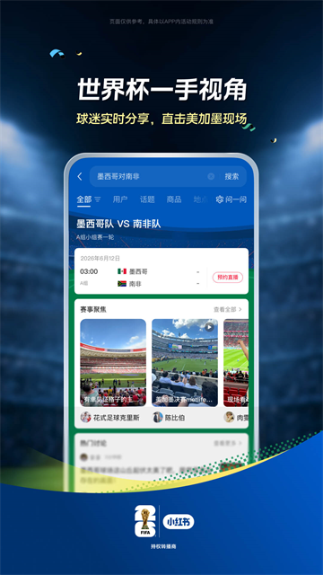 小红书app官方正版截图3