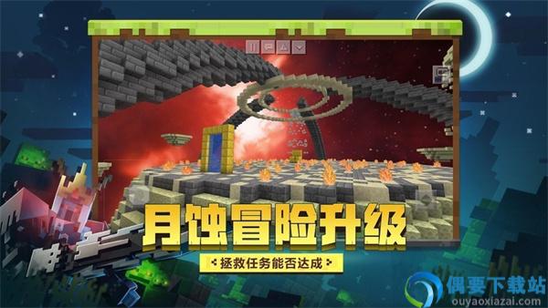 我的世界基岩版正版(Minecraft)
