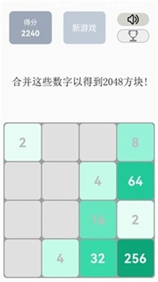 2048解压方块截图3