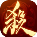 三国杀一将成名互通版