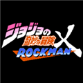 jojox洛克人官方正版