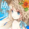 幻想计划安卓版