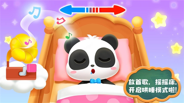 照顾小宝宝游戏截图3