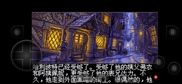 哈利波特：魔法觉醒截图3