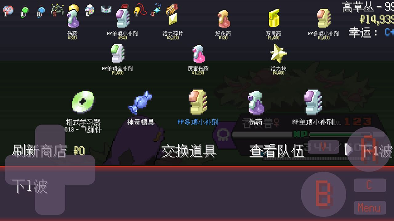 宝可梦肉鸽手机版截图1