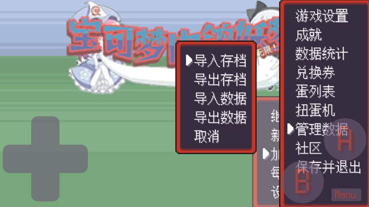 宝可梦肉鸽手机版截图2