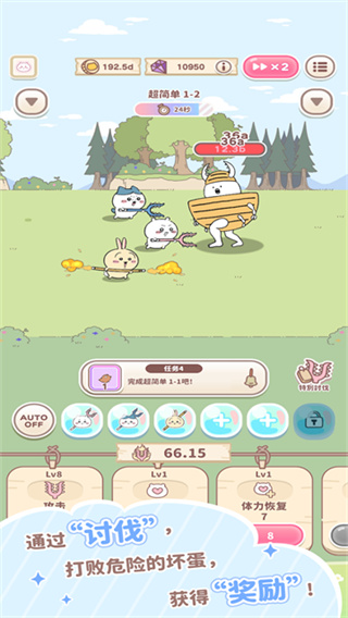 口袋吉伊卡哇(ChiikawaPocket)截图2