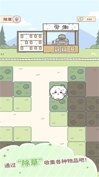 口袋吉伊卡哇(ChiikawaPocket)截图3