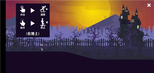 滑板高手正版截图1