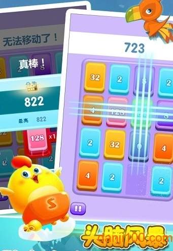 悟空传说2048游戏截图1