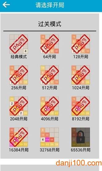 悟空传说2048游戏截图3