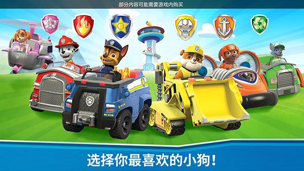 汪汪队救援世界游戏(PAWPatrolRescueWorld)截图2