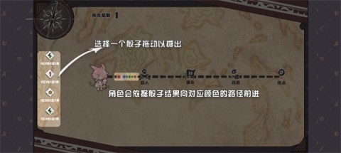 命运的小小冒险截图2
