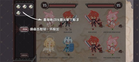 命运的小小冒险截图3