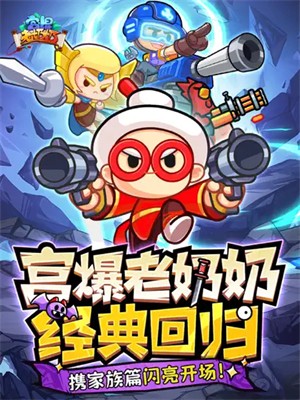 宫爆老奶奶家族篇游戏