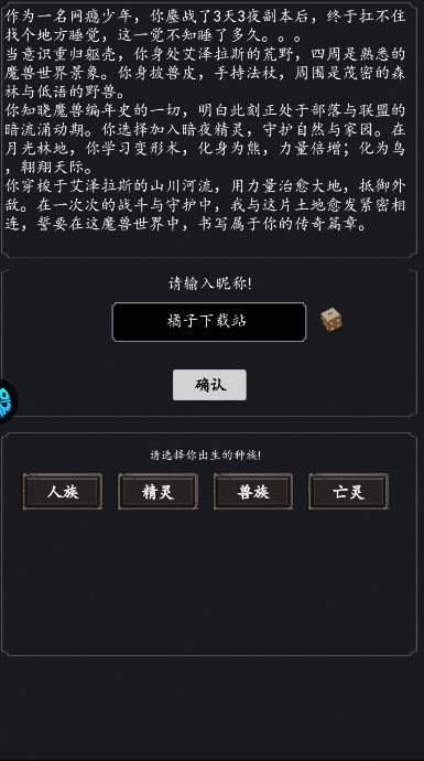 梦之旅人游戏截图1