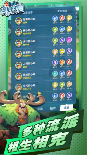 口袋斗蛐蛐官方正版截图3