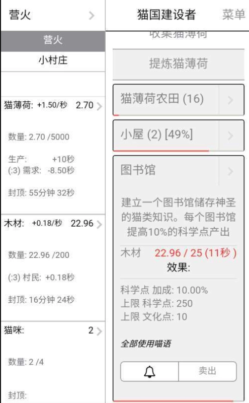 猫国建设者app(KittensGame)