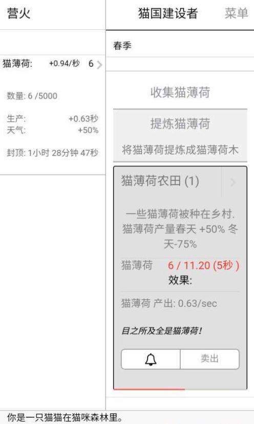 猫国建设者app(KittensGame)