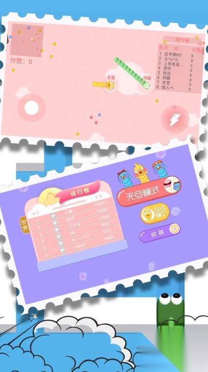 双人生存挑战游戏截图1