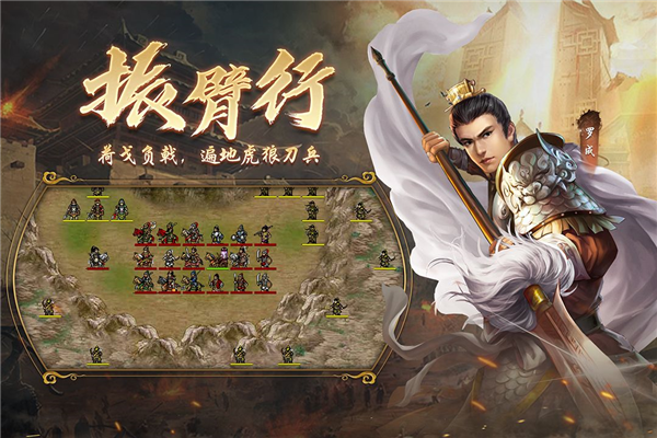 隋唐英杰传神将版手游截图2