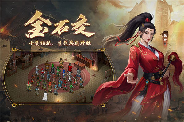 隋唐英杰传神将版手游截图3